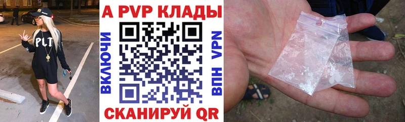 цены   Аркадак  Alfa_PVP кристаллы 