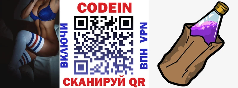 MEGA ONION  Аркадак  Кодеин напиток Lean (лин) 