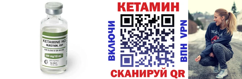 Кетамин VHQ  Аркадак 
